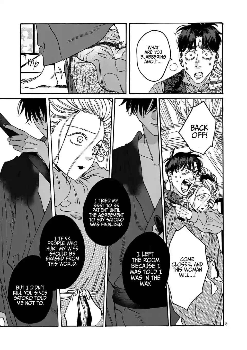 Hotaru no Yomeiri - Chapter 8 - Page 4