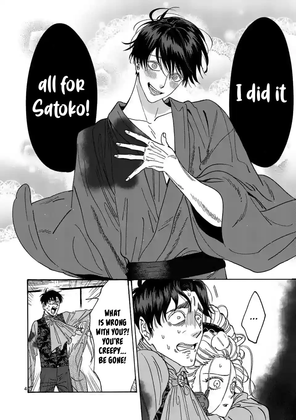 Hotaru no Yomeiri - Chapter 8 - Page 5