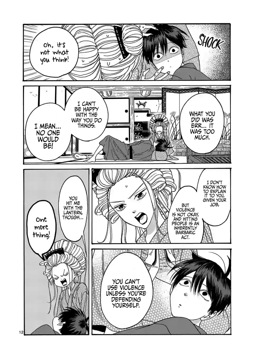 Hotaru no Yomeiri - Chapter 8 - Page 13