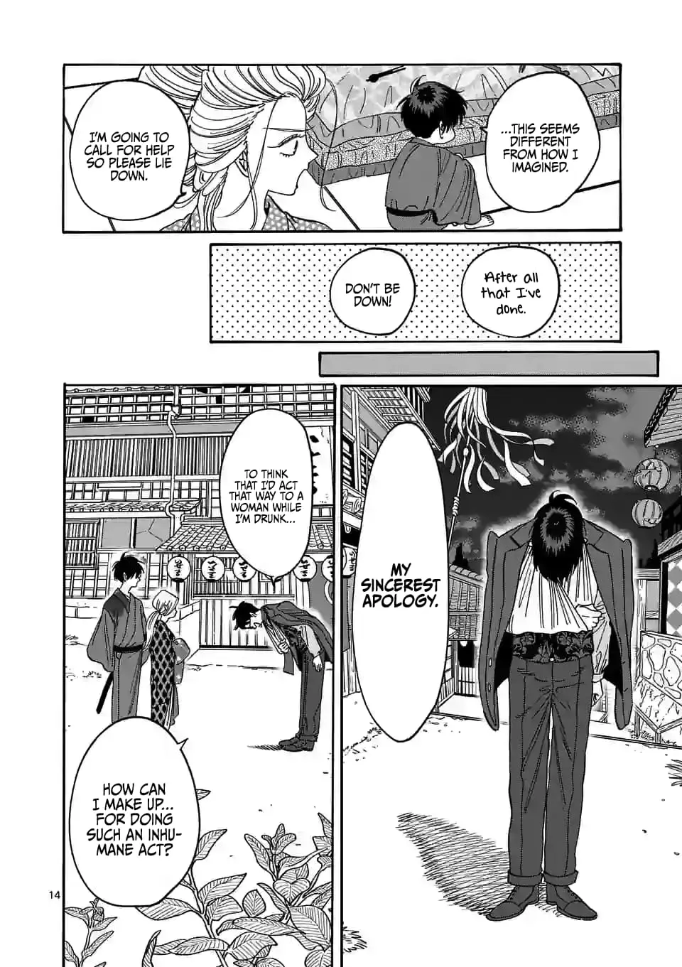 Hotaru no Yomeiri - Chapter 8 - Page 15
