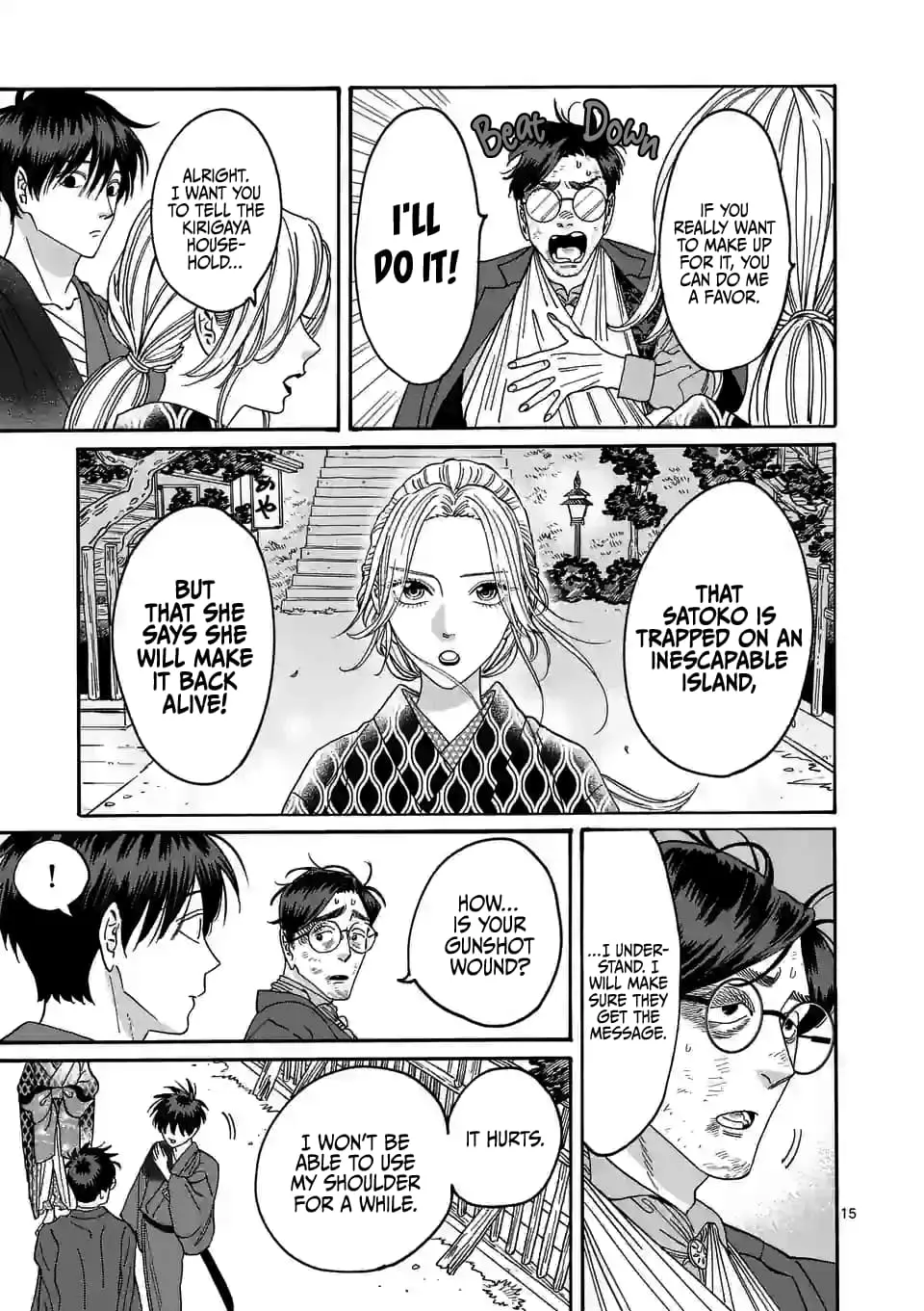 Hotaru no Yomeiri - Chapter 8 - Page 16