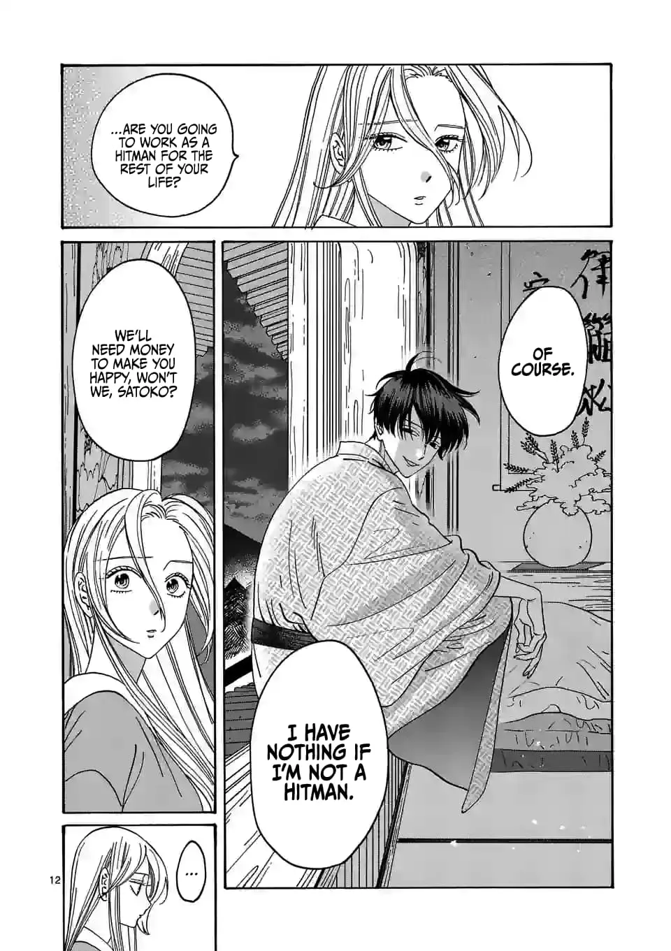 Hotaru no Yomeiri - Chapter 9 - Page 12