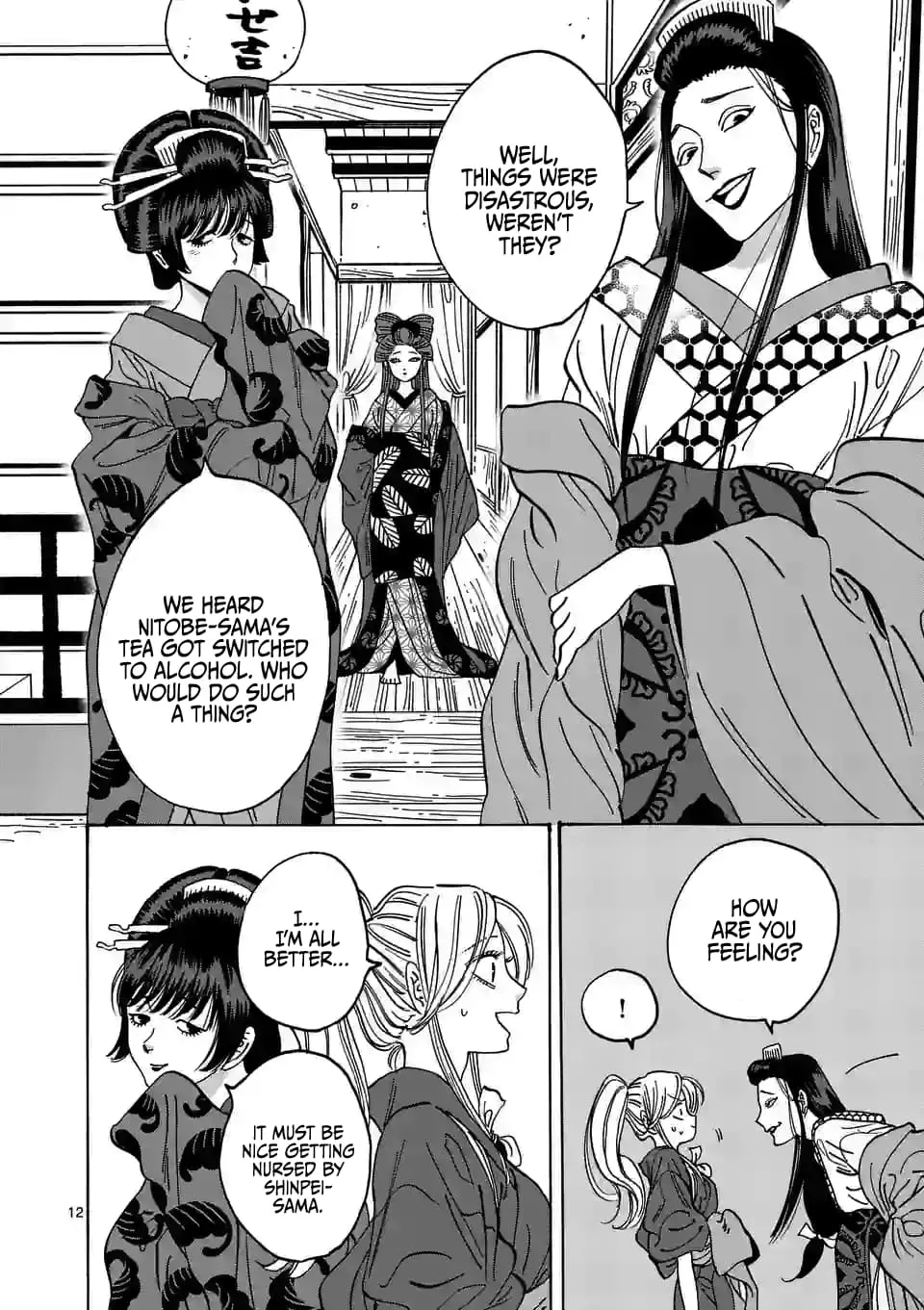 Hotaru no Yomeiri - Chapter 10 - Page 12