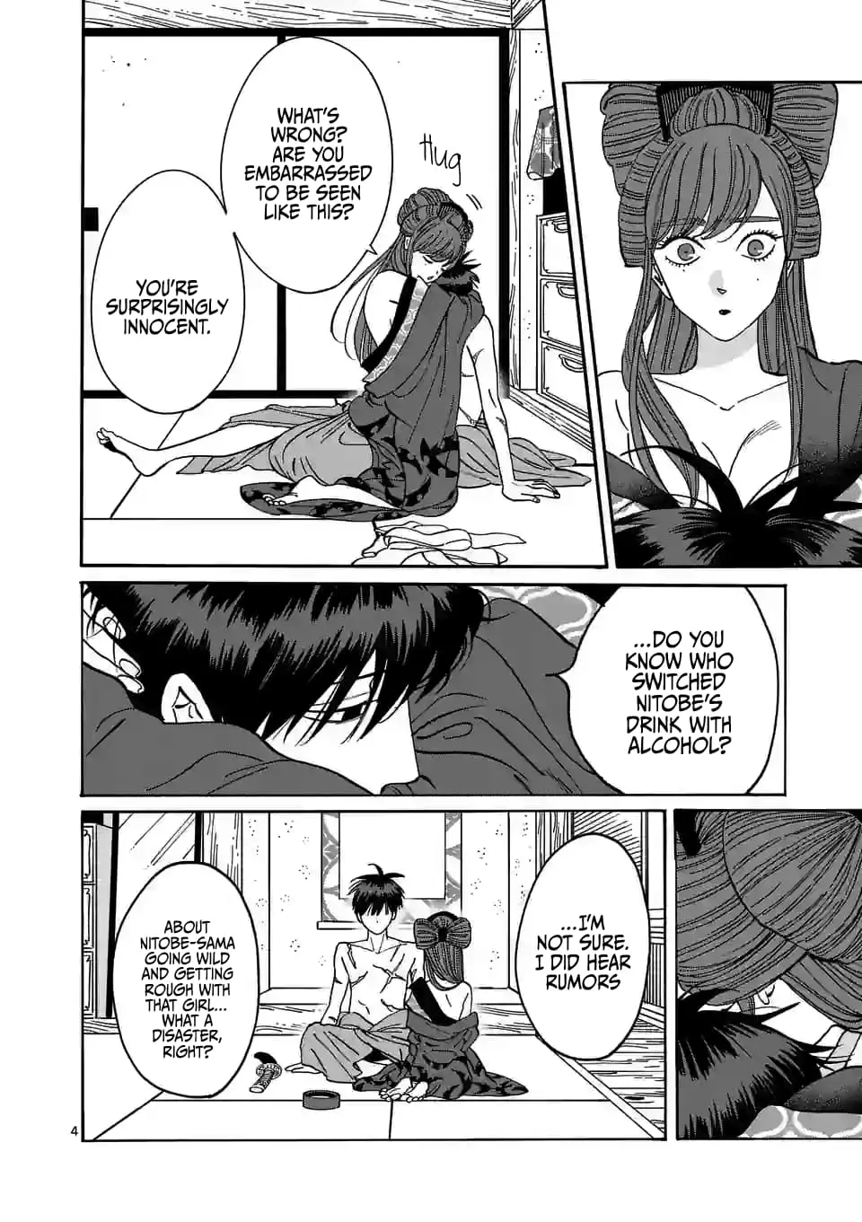 Hotaru no Yomeiri - Chapter 11 - Page 4