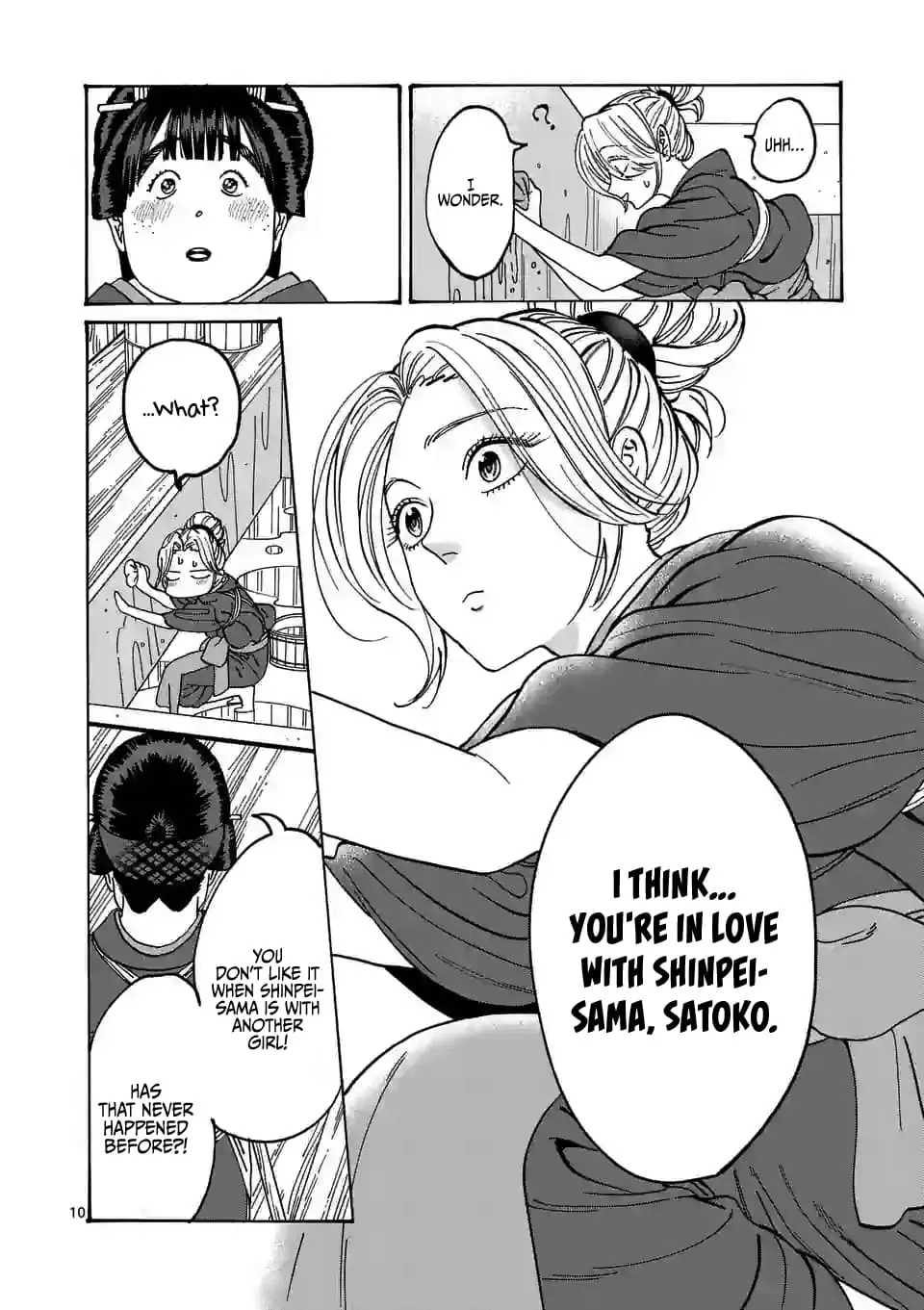 Hotaru no Yomeiri - Chapter 11 - Page 10
