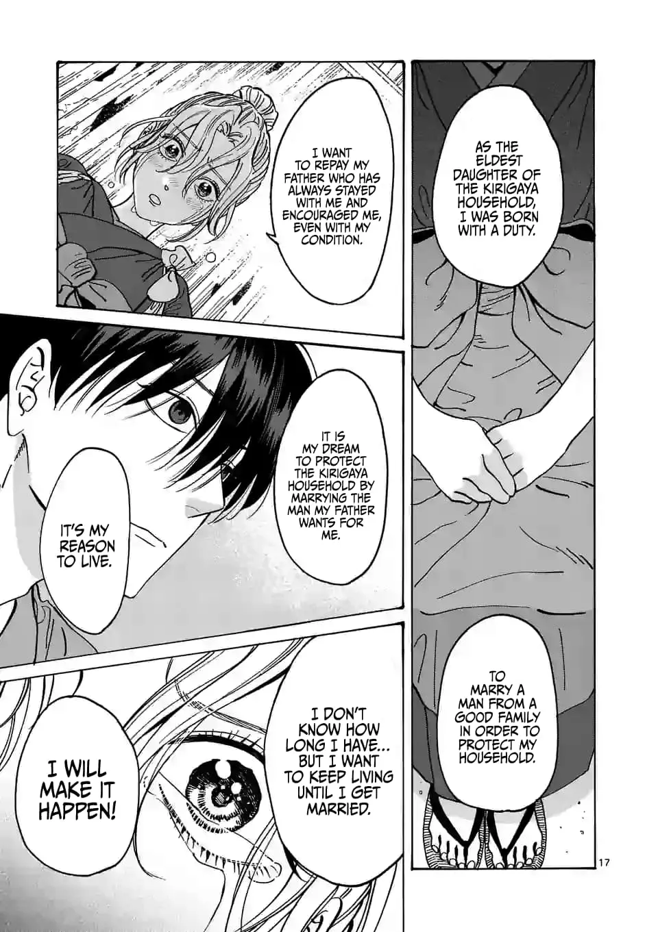 Hotaru no Yomeiri - Chapter 12 - Page 17