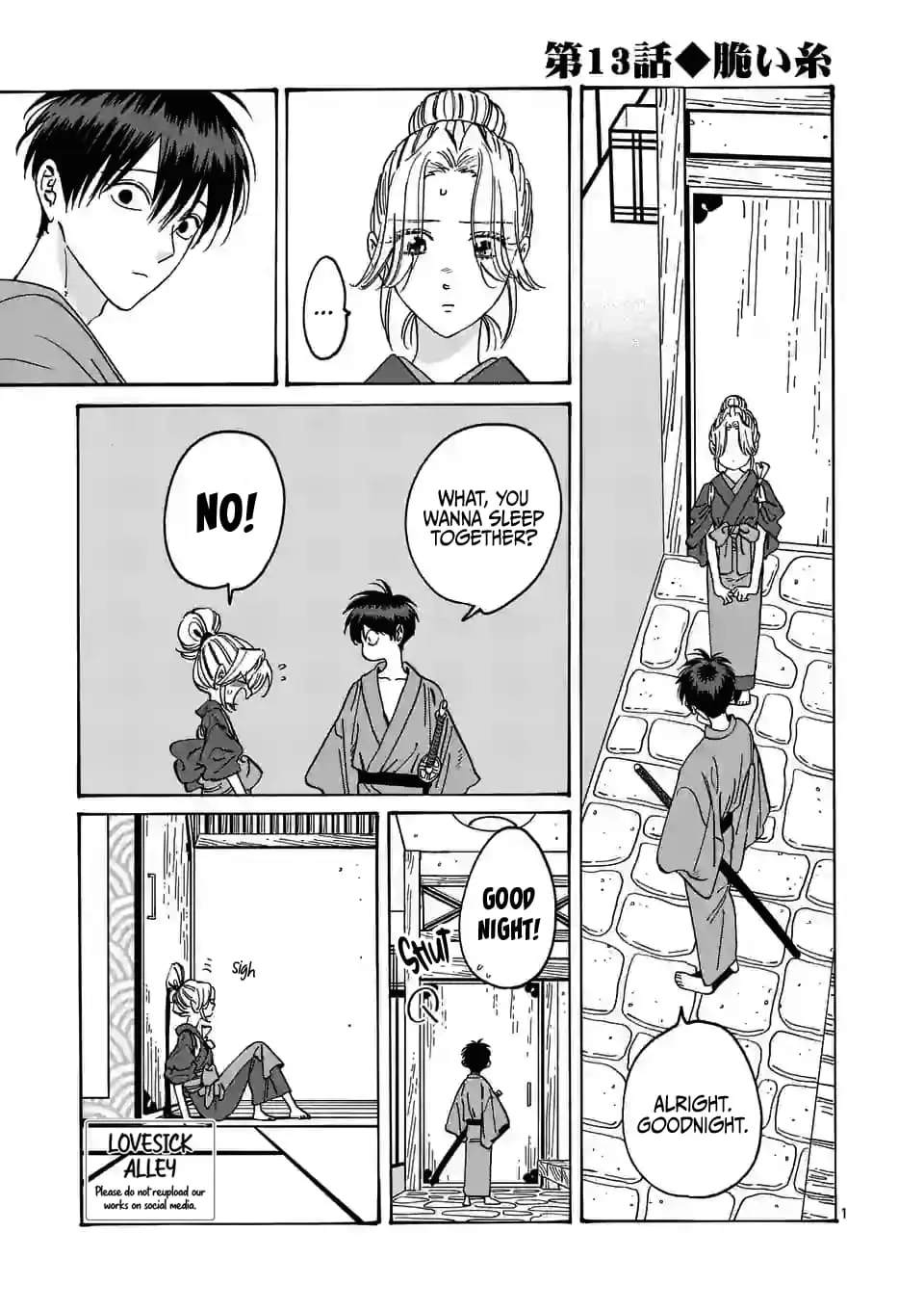 Hotaru no Yomeiri - Chapter 13 - Page 1