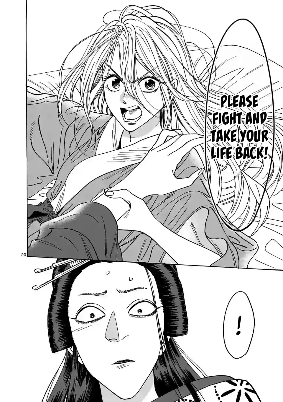 Hotaru no Yomeiri - Chapter 13 - Page 20