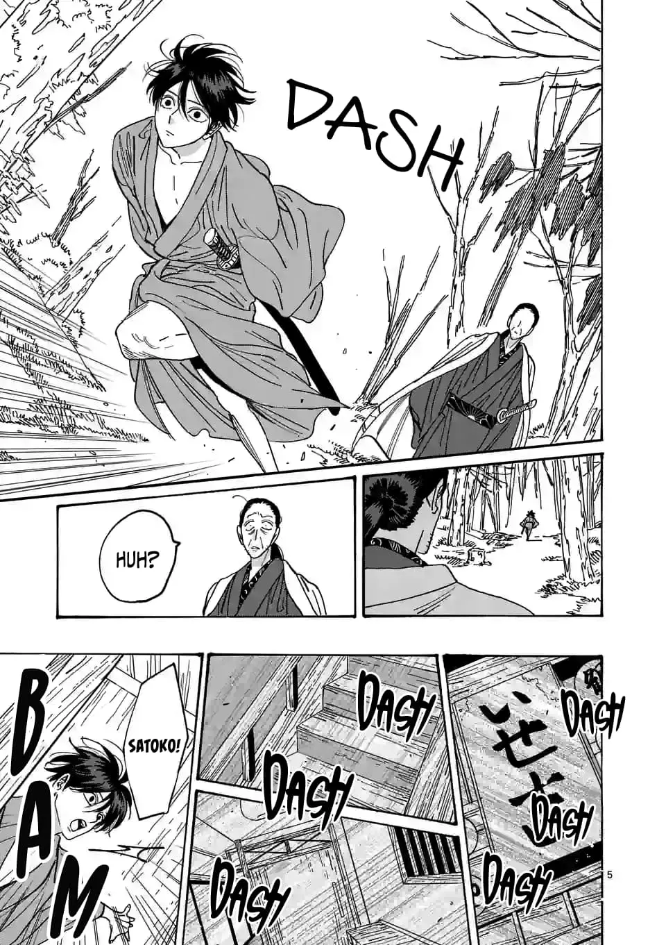 Hotaru no Yomeiri - Chapter 14 - Page 5