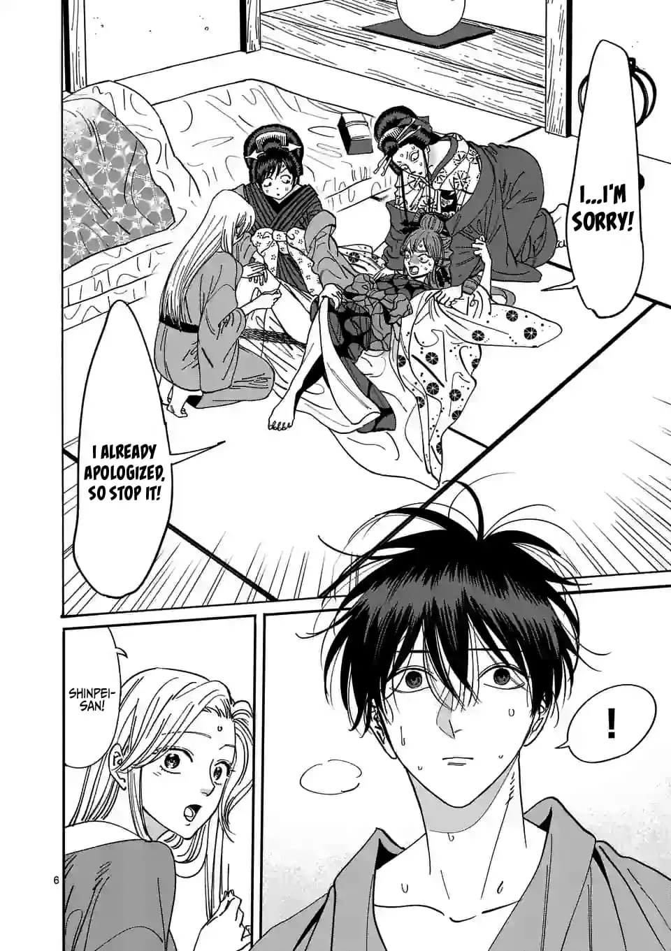 Hotaru no Yomeiri - Chapter 14 - Page 6