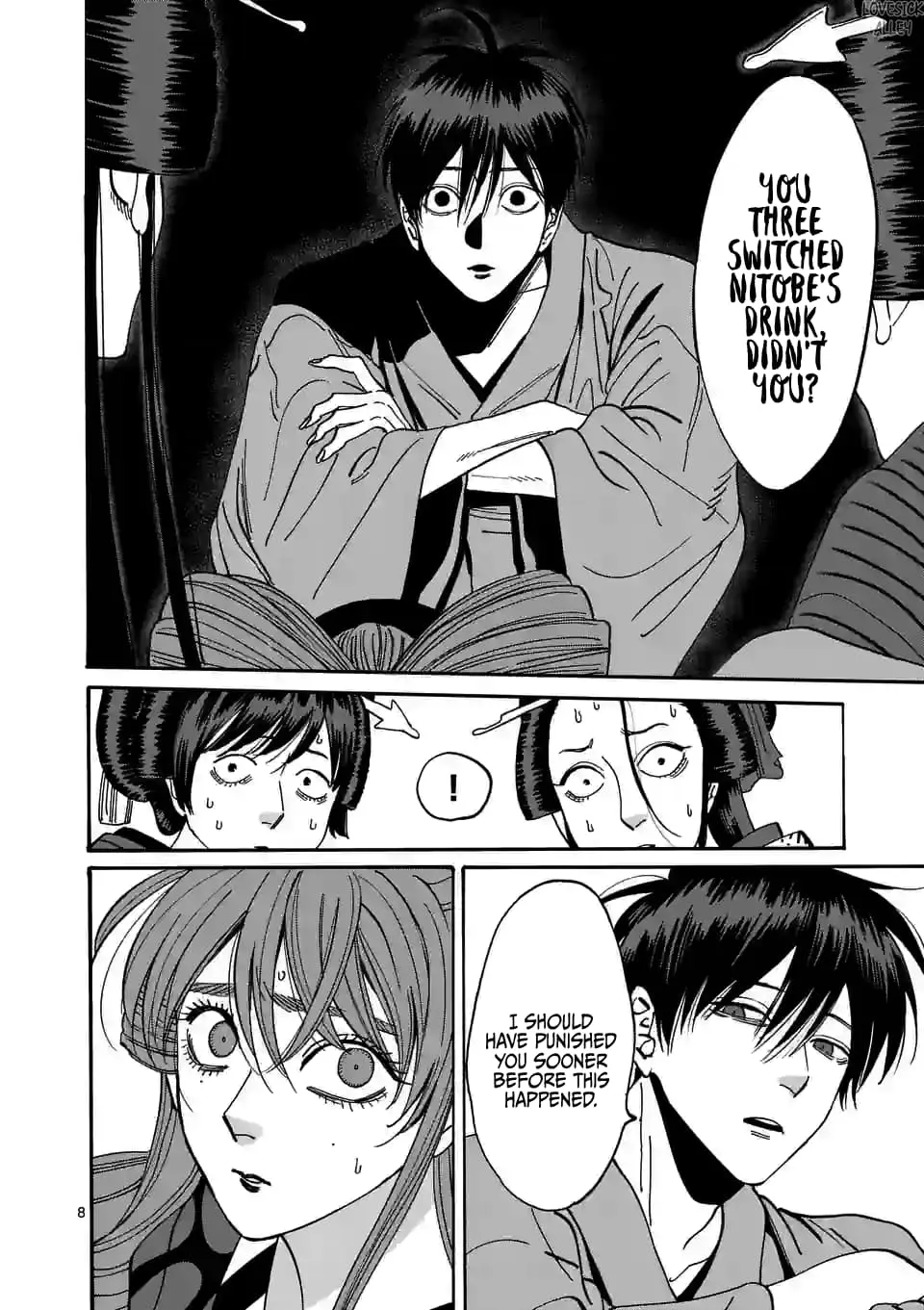 Hotaru no Yomeiri - Chapter 14 - Page 8