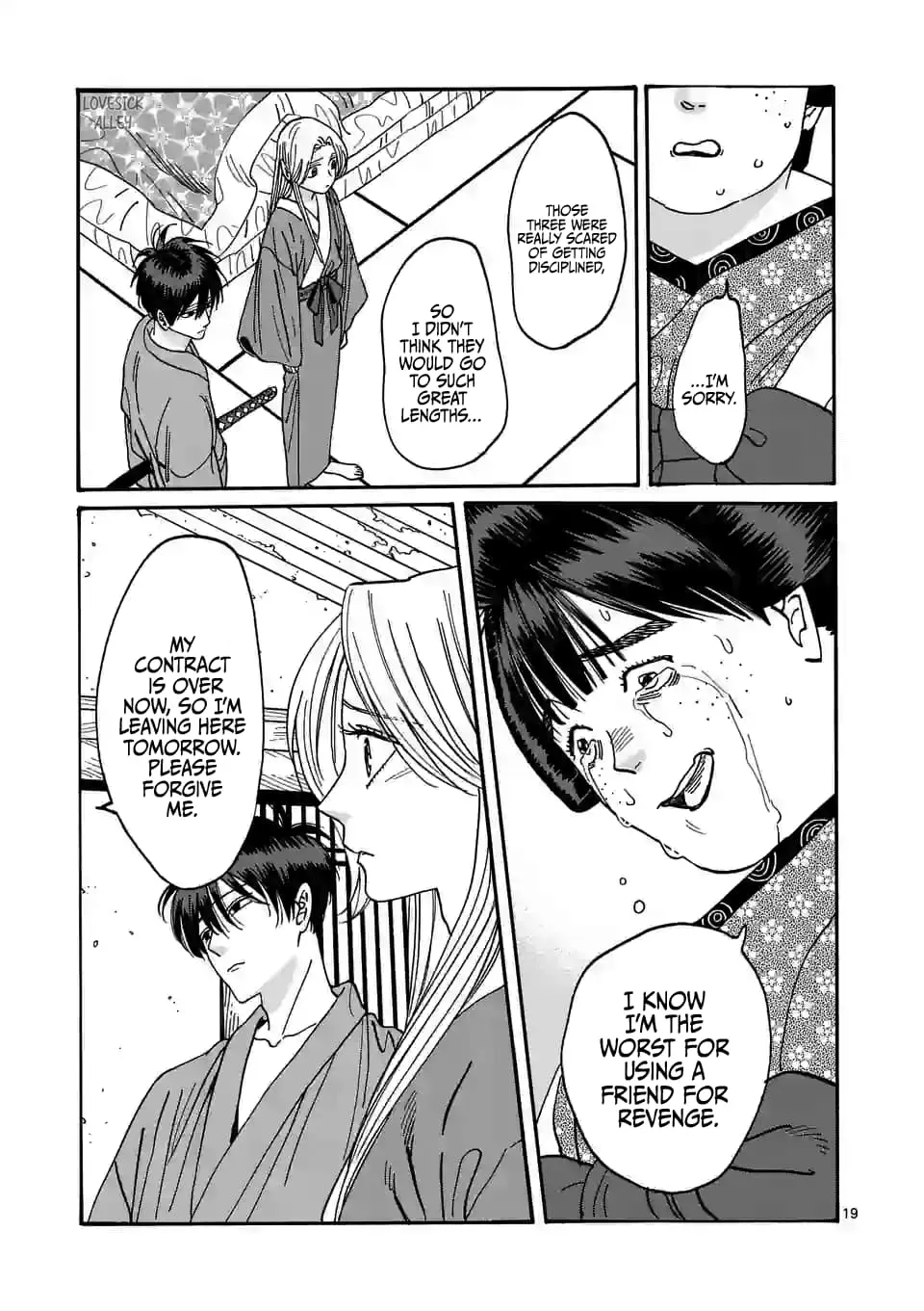 Hotaru no Yomeiri - Chapter 14 - Page 19