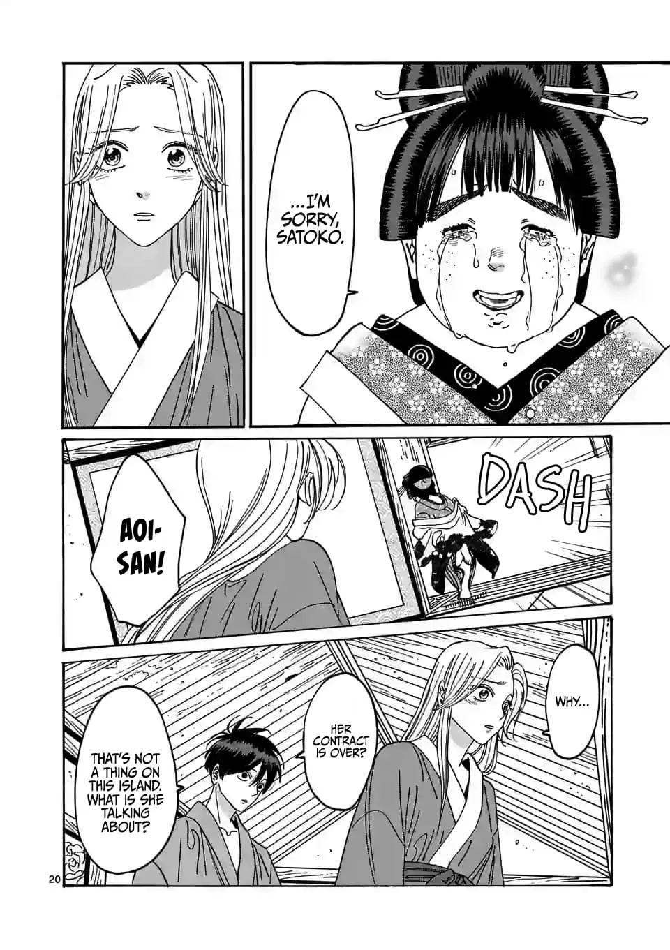 Hotaru no Yomeiri - Chapter 14 - Page 20