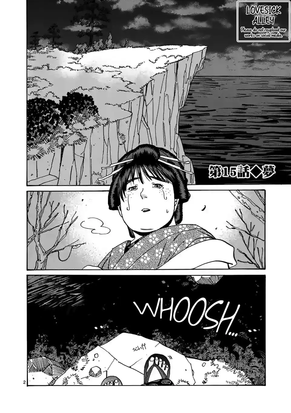 Hotaru no Yomeiri - Chapter 15 - Page 2