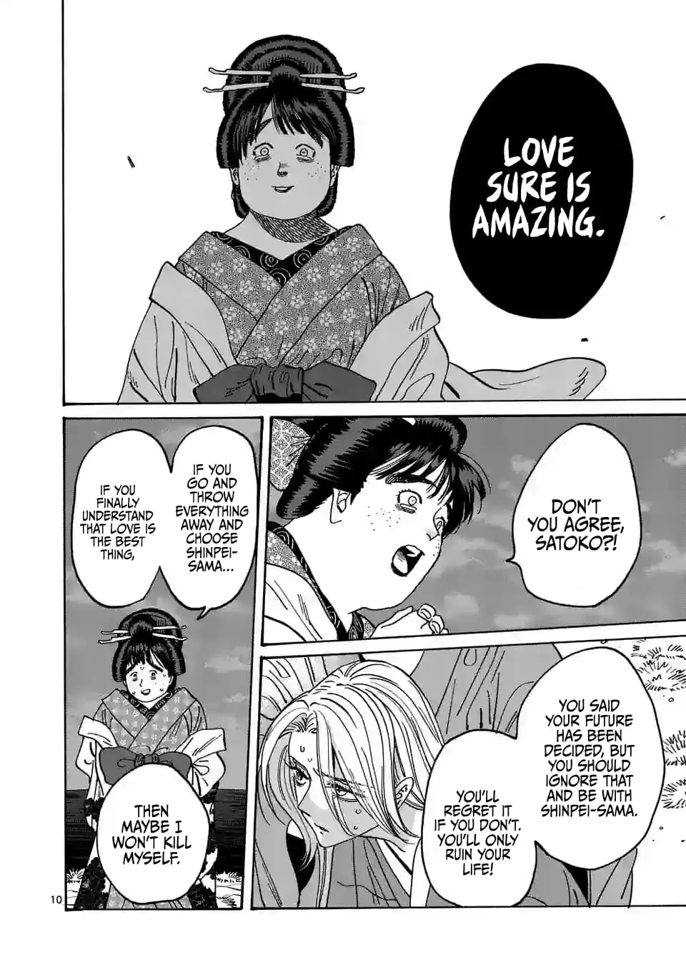 Hotaru no Yomeiri - Chapter 15 - Page 10
