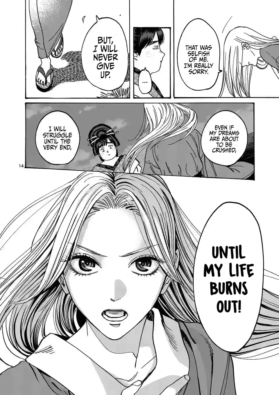 Hotaru no Yomeiri - Chapter 15 - Page 14
