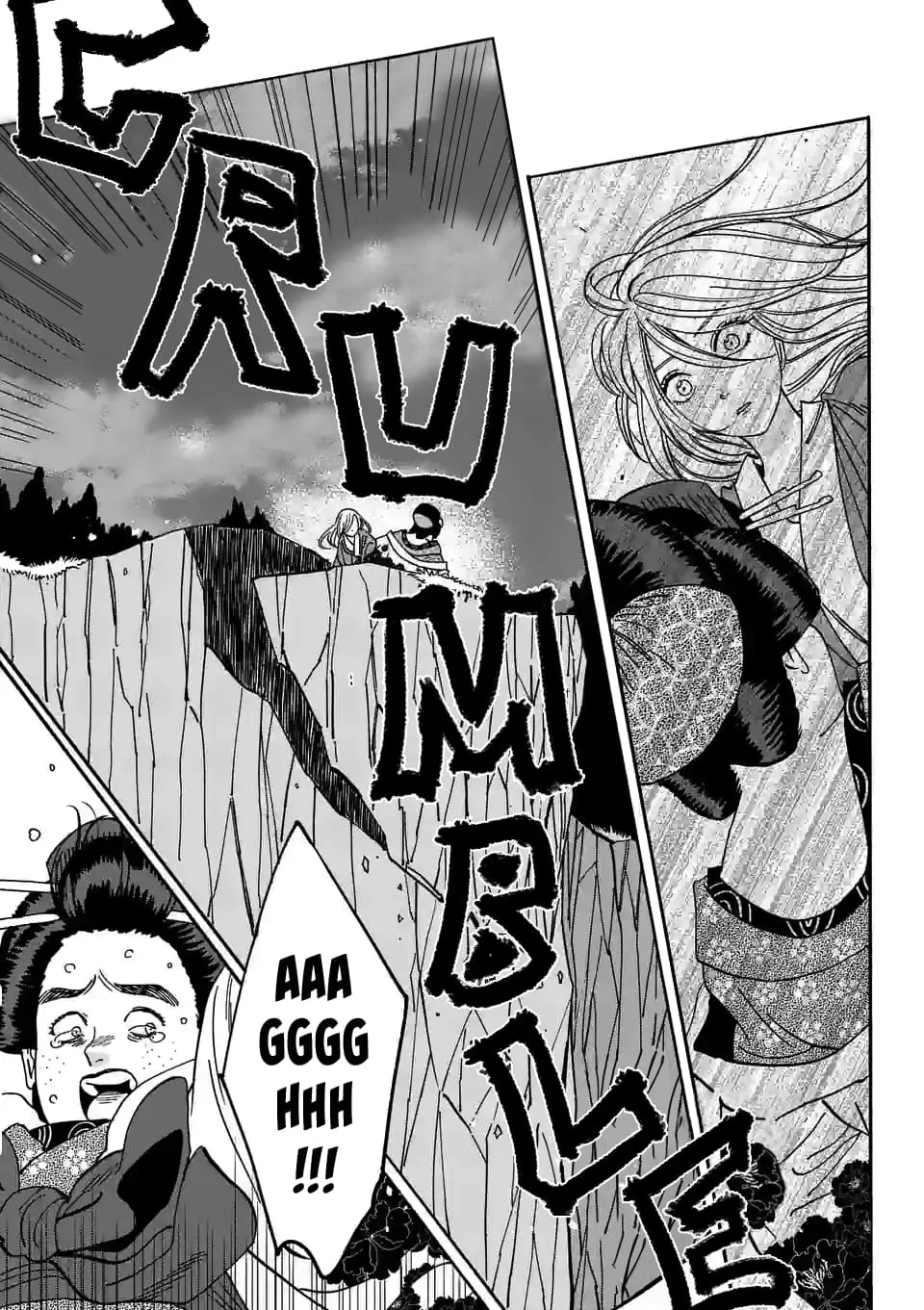 Hotaru no Yomeiri - Chapter 15 - Page 24