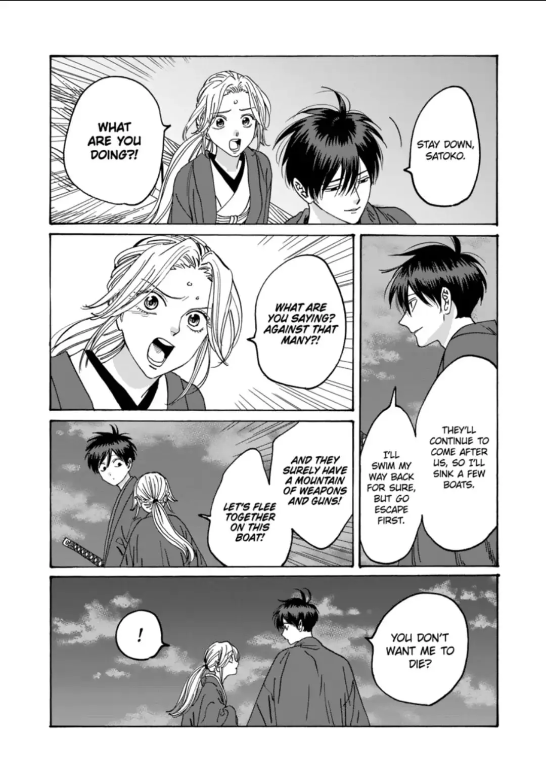 Hotaru no Yomeiri - Chapter 16 - Page 25