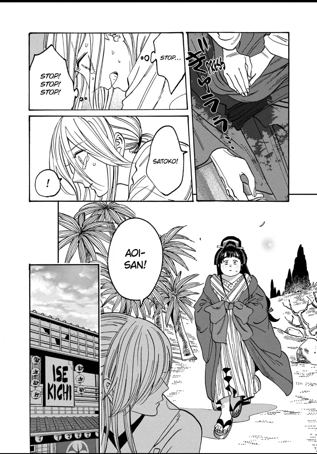 Hotaru no Yomeiri - Chapter 18 - Page 13