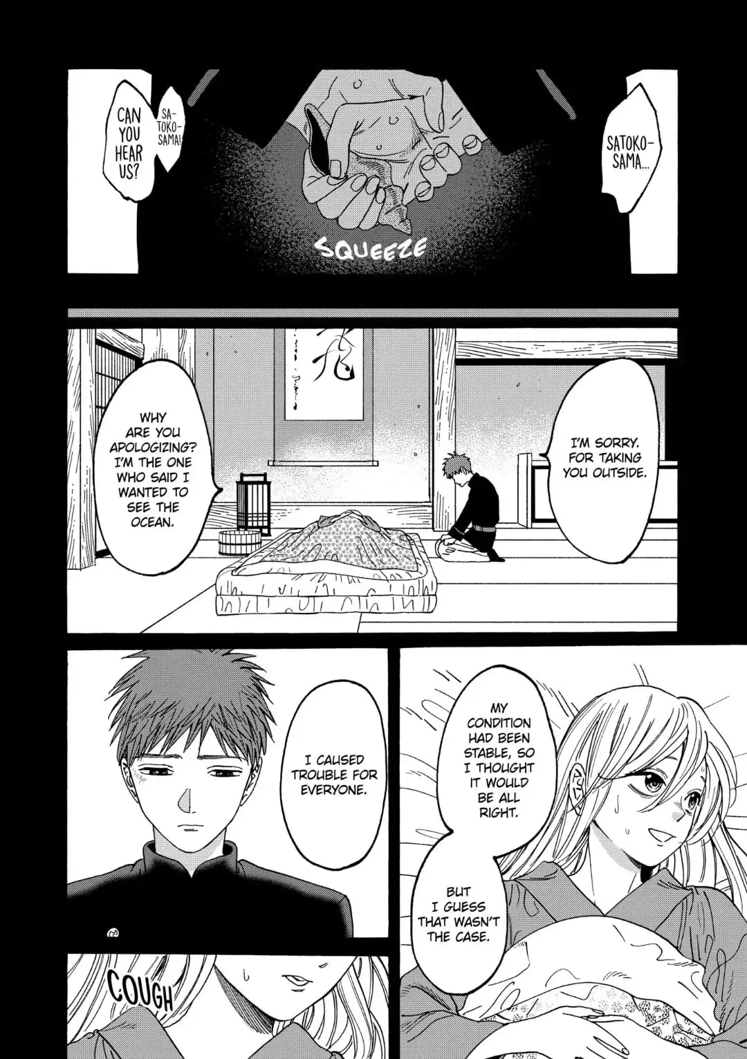 Hotaru no Yomeiri - Chapter 20 - Page 2