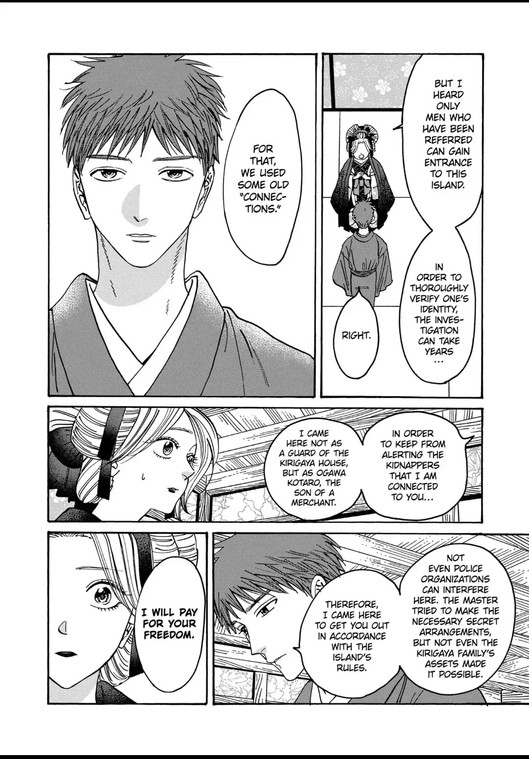 Hotaru no Yomeiri - Chapter 20 - Page 22