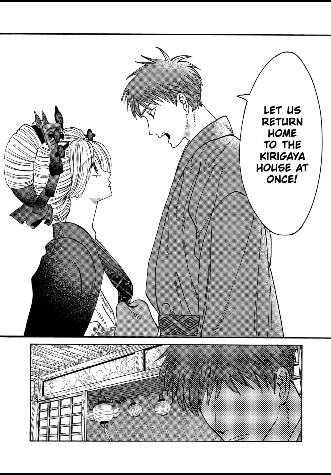 Hotaru no Yomeiri - Chapter 20 - Page 23