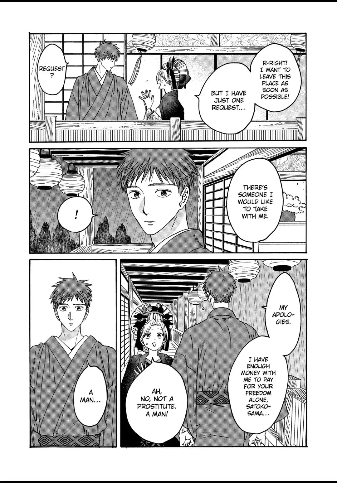 Hotaru no Yomeiri - Chapter 21 - Page 3