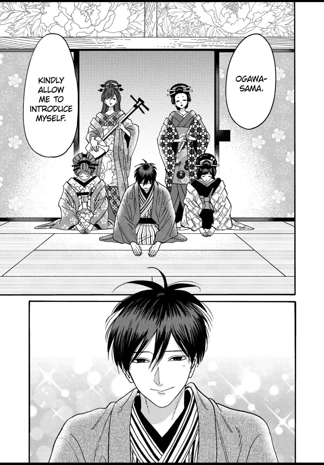 Hotaru no Yomeiri - Chapter 21 - Page 5