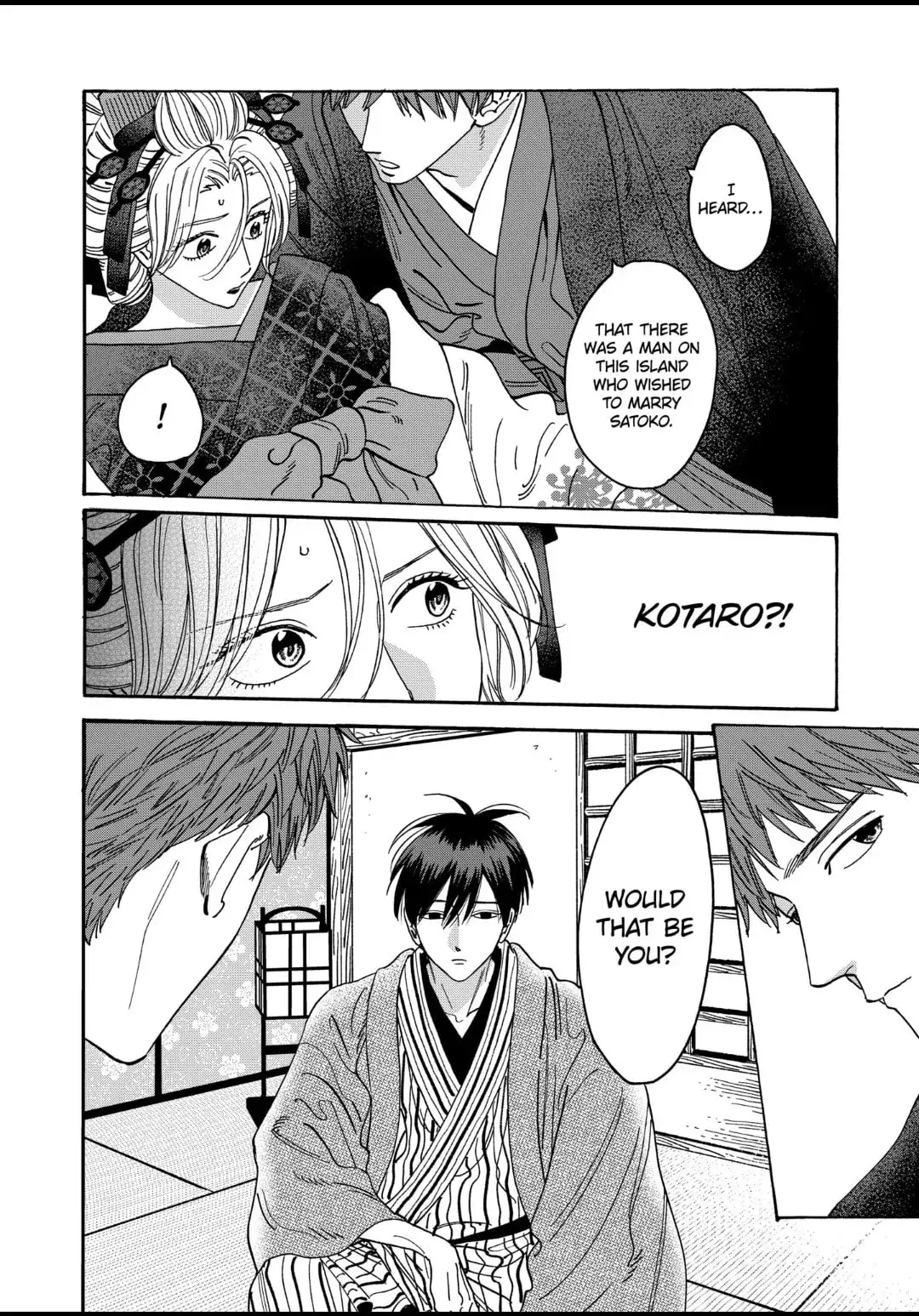 Hotaru no Yomeiri - Chapter 21 - Page 18