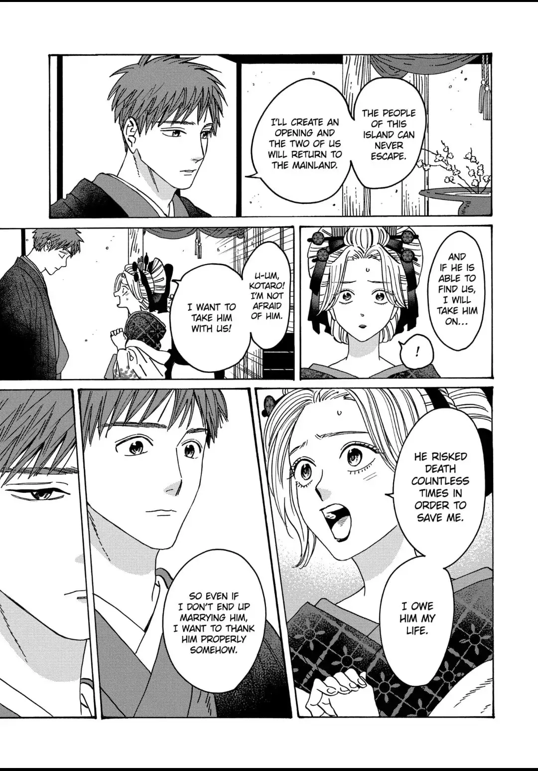 Hotaru no Yomeiri - Chapter 22 - Page 7
