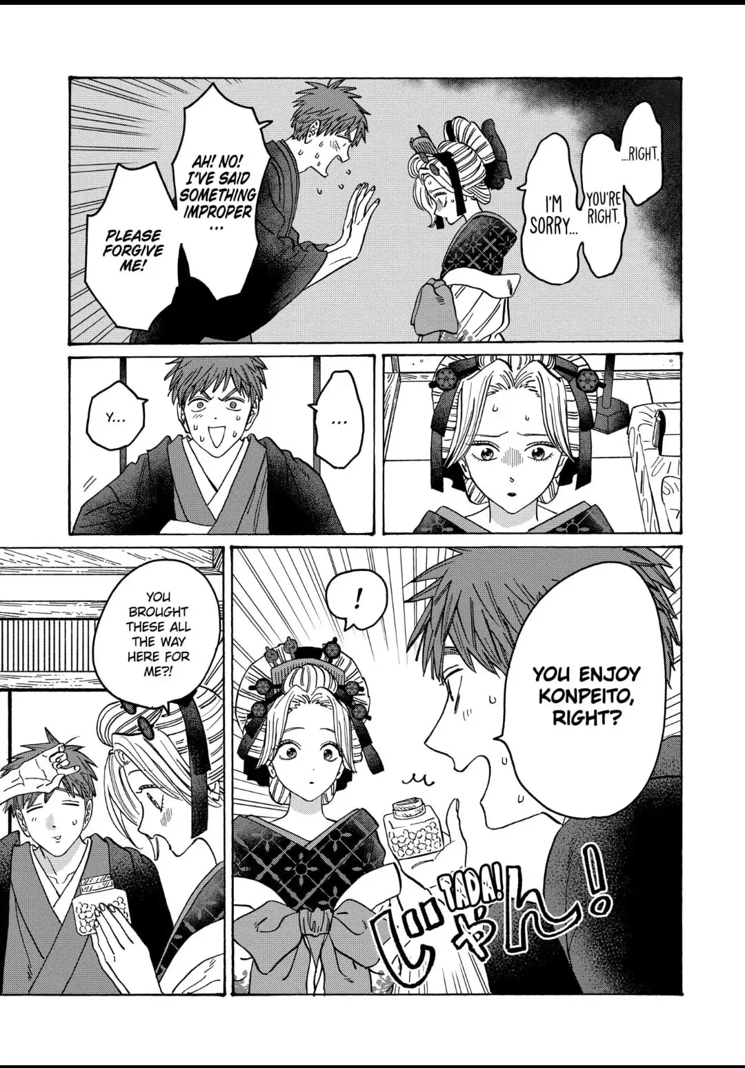 Hotaru no Yomeiri - Chapter 22 - Page 13