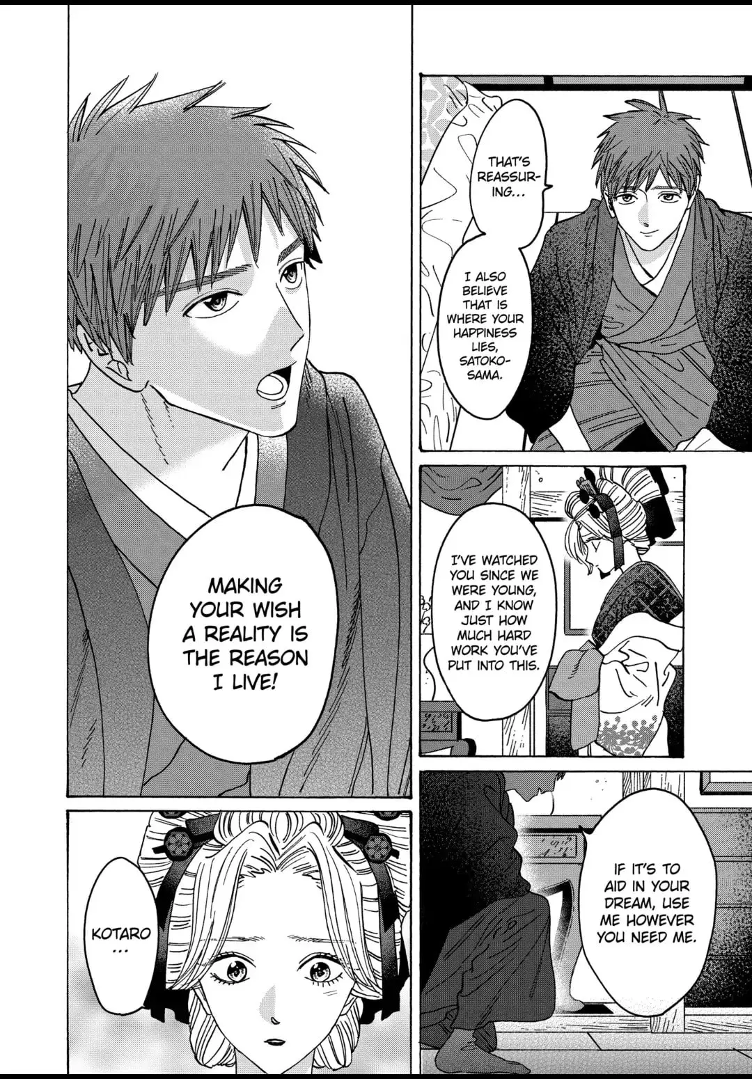 Hotaru no Yomeiri - Chapter 22 - Page 18