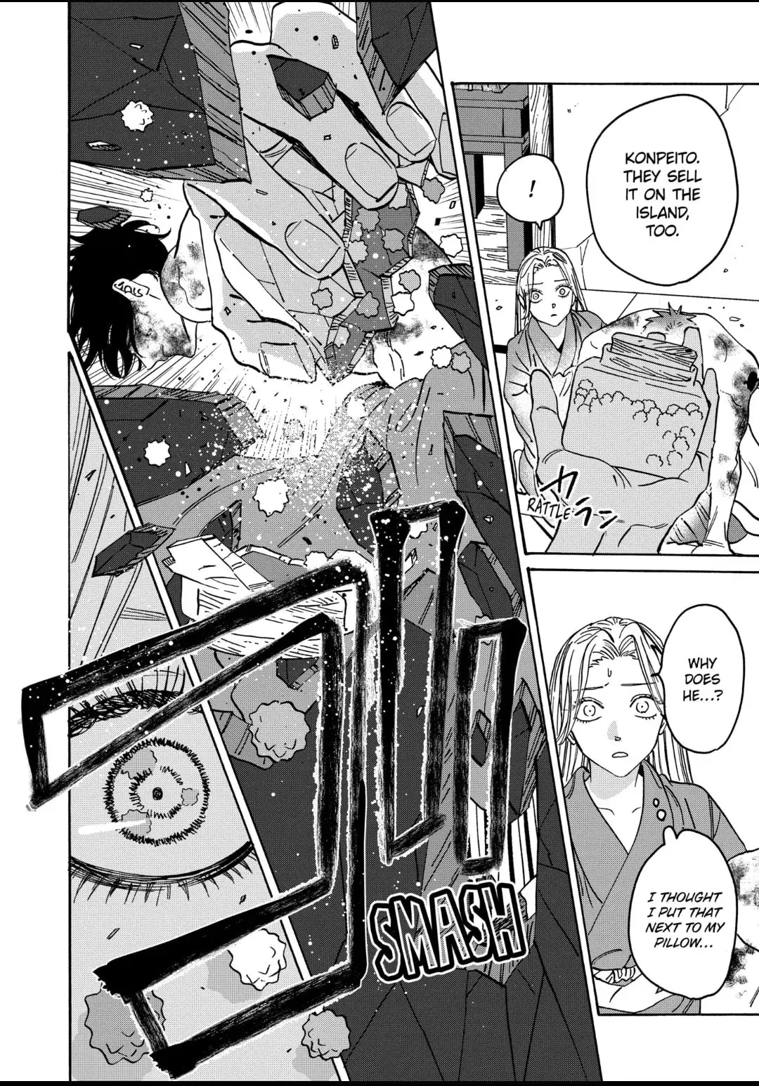 Hotaru no Yomeiri - Chapter 23 - Page 33