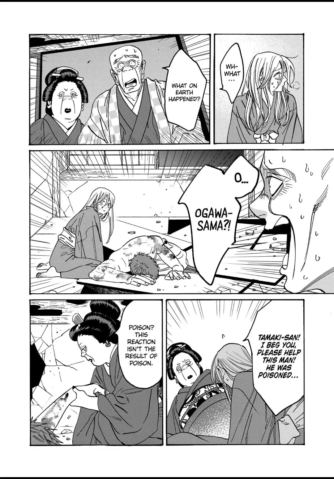 Hotaru no Yomeiri - Chapter 24 - Page 10