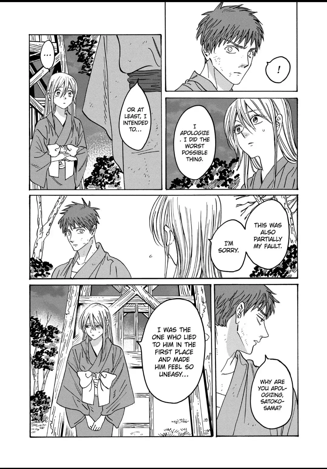 Hotaru no Yomeiri - Chapter 25 - Page 17