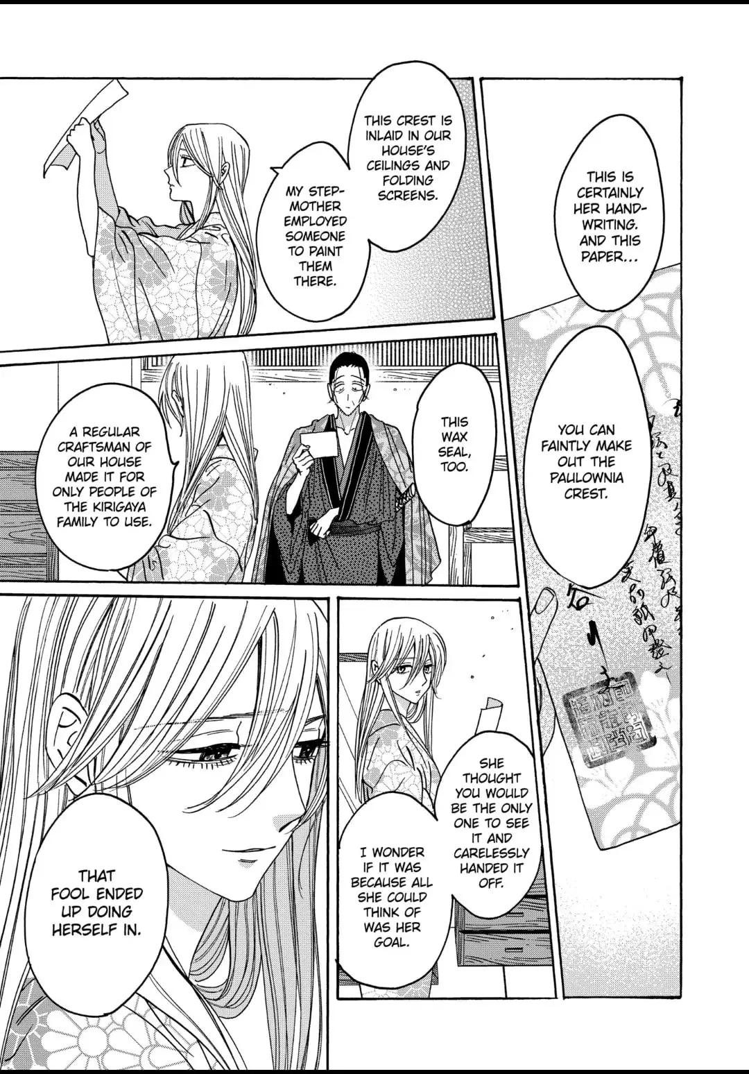 Hotaru no Yomeiri - Chapter 26 - Page 20