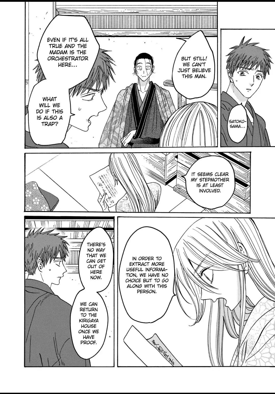 Hotaru no Yomeiri - Chapter 26 - Page 21