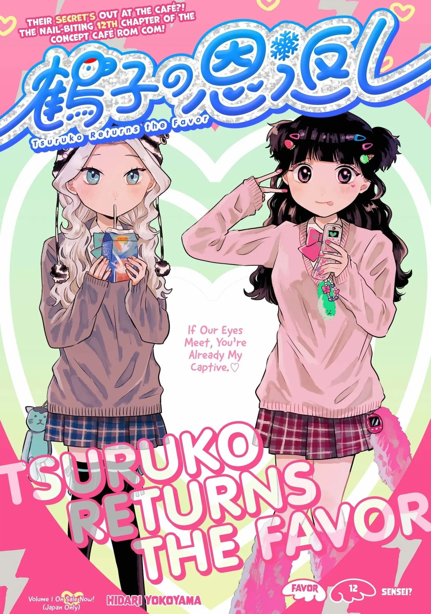 Tsuruko Returns the Favor - Chapter 12 - Page 3