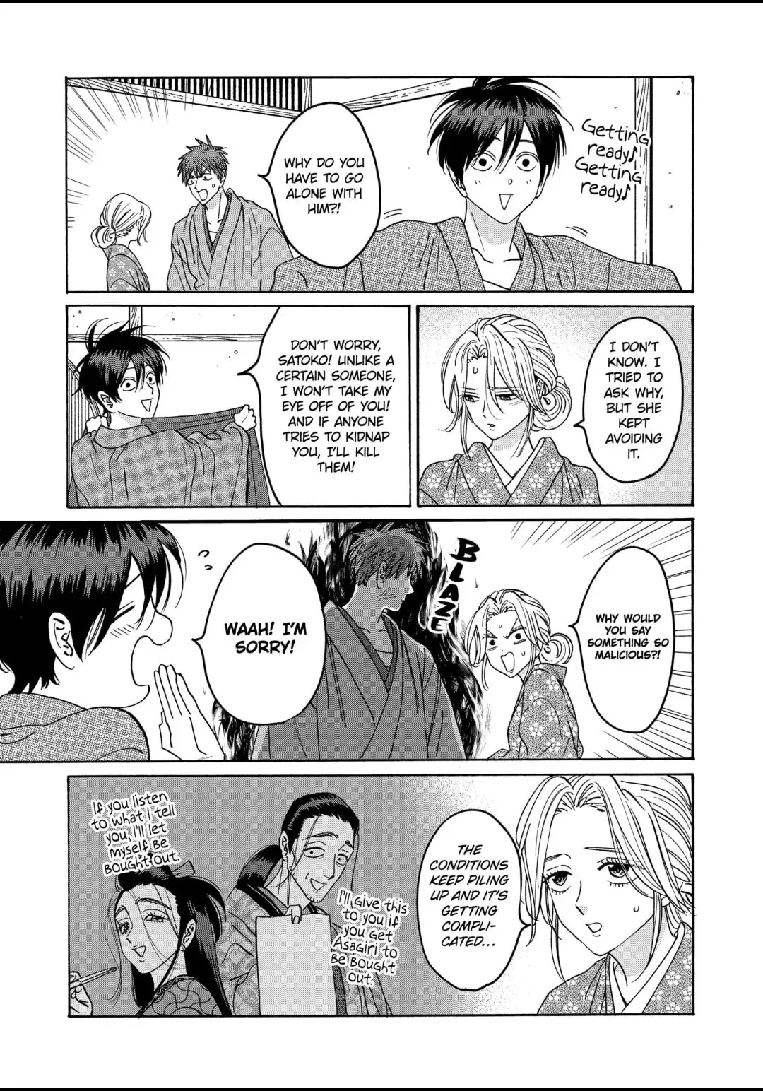 Hotaru no Yomeiri - Chapter 27 - Page 29