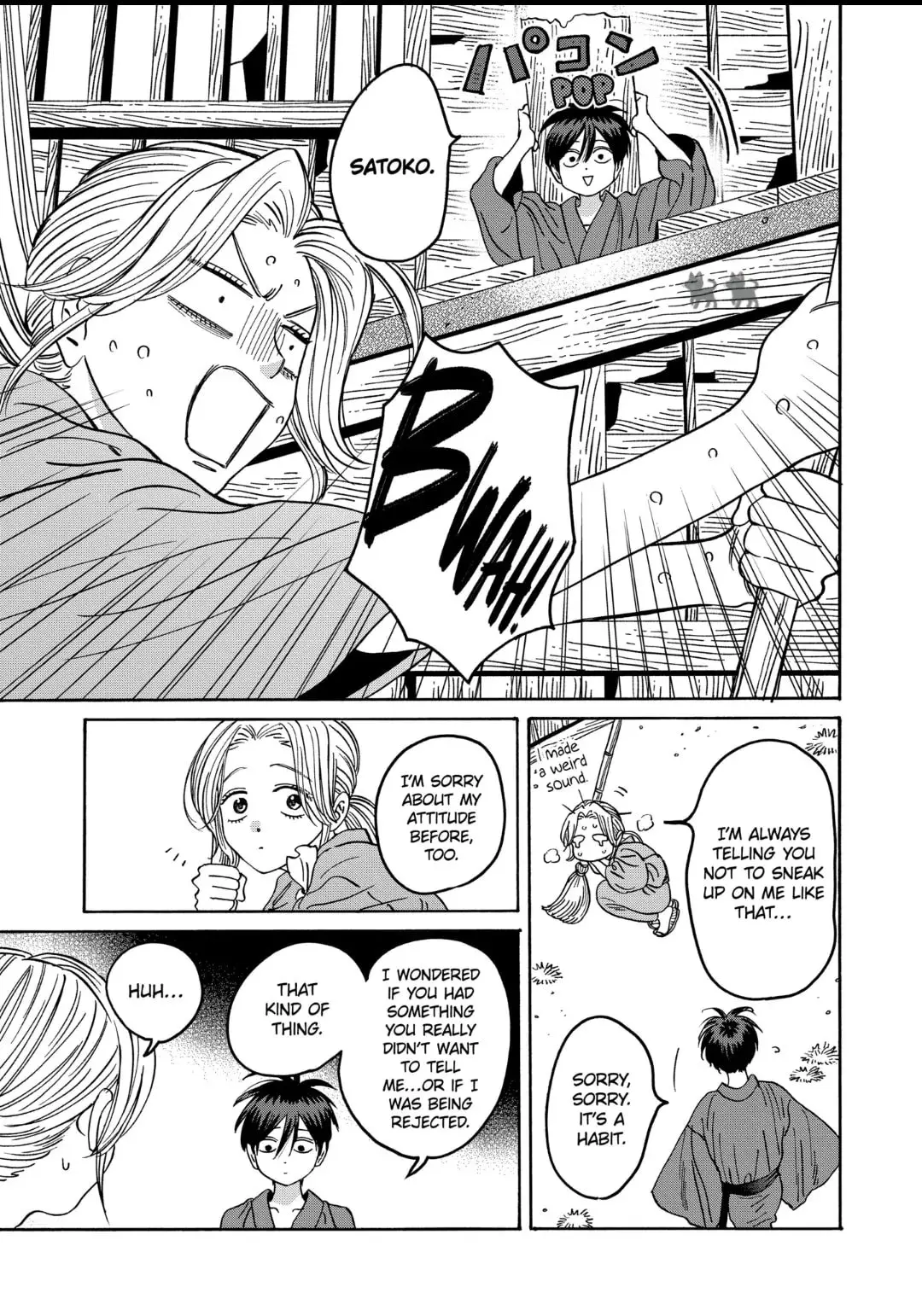 Hotaru no Yomeiri - Chapter 29 - Page 17