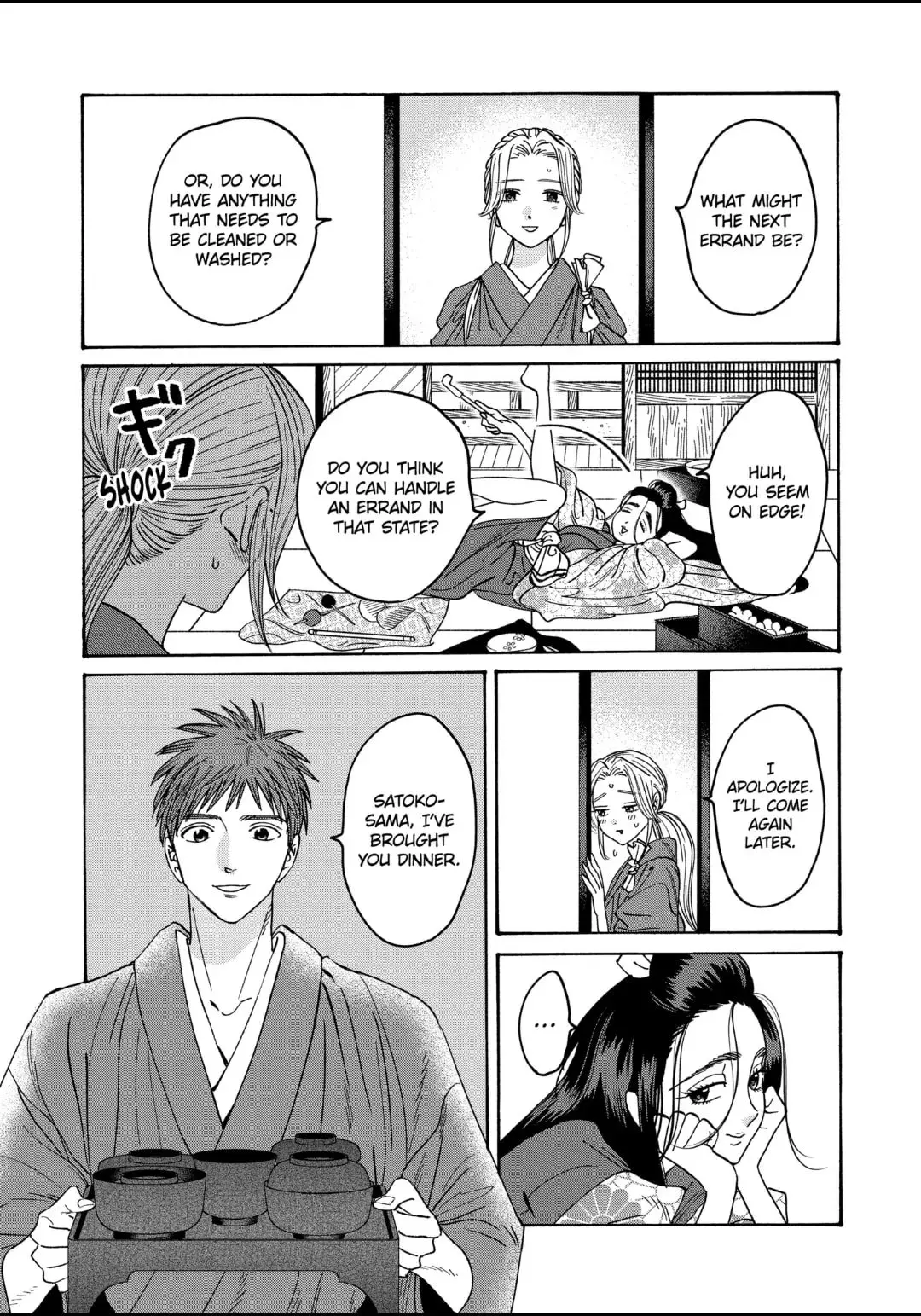 Hotaru no Yomeiri - Chapter 30 - Page 13