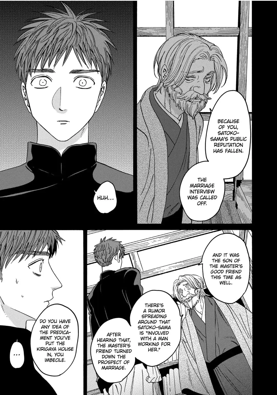 Hotaru no Yomeiri - Chapter 31 - Page 23
