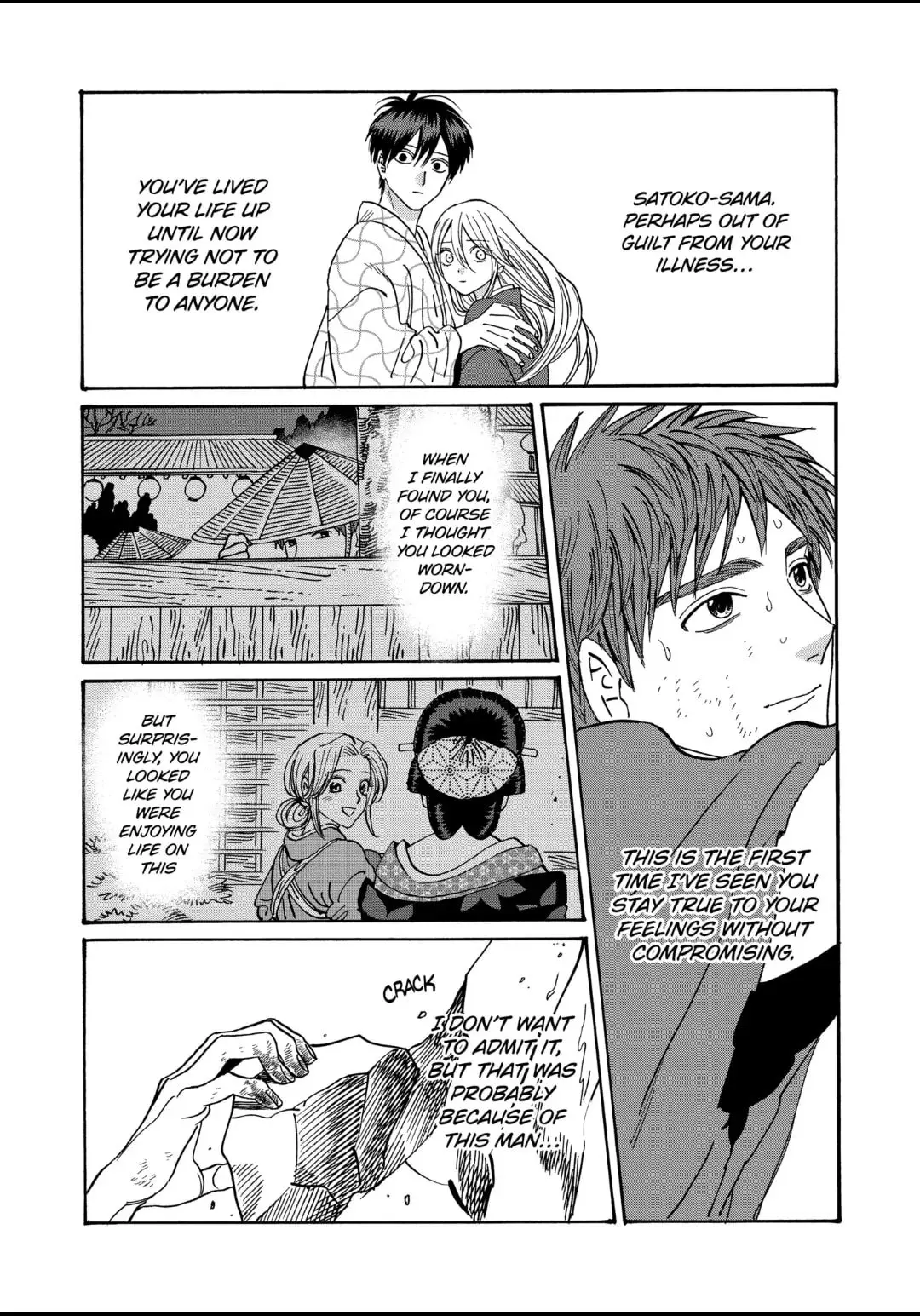 Hotaru no Yomeiri - Chapter 33 - Page 15