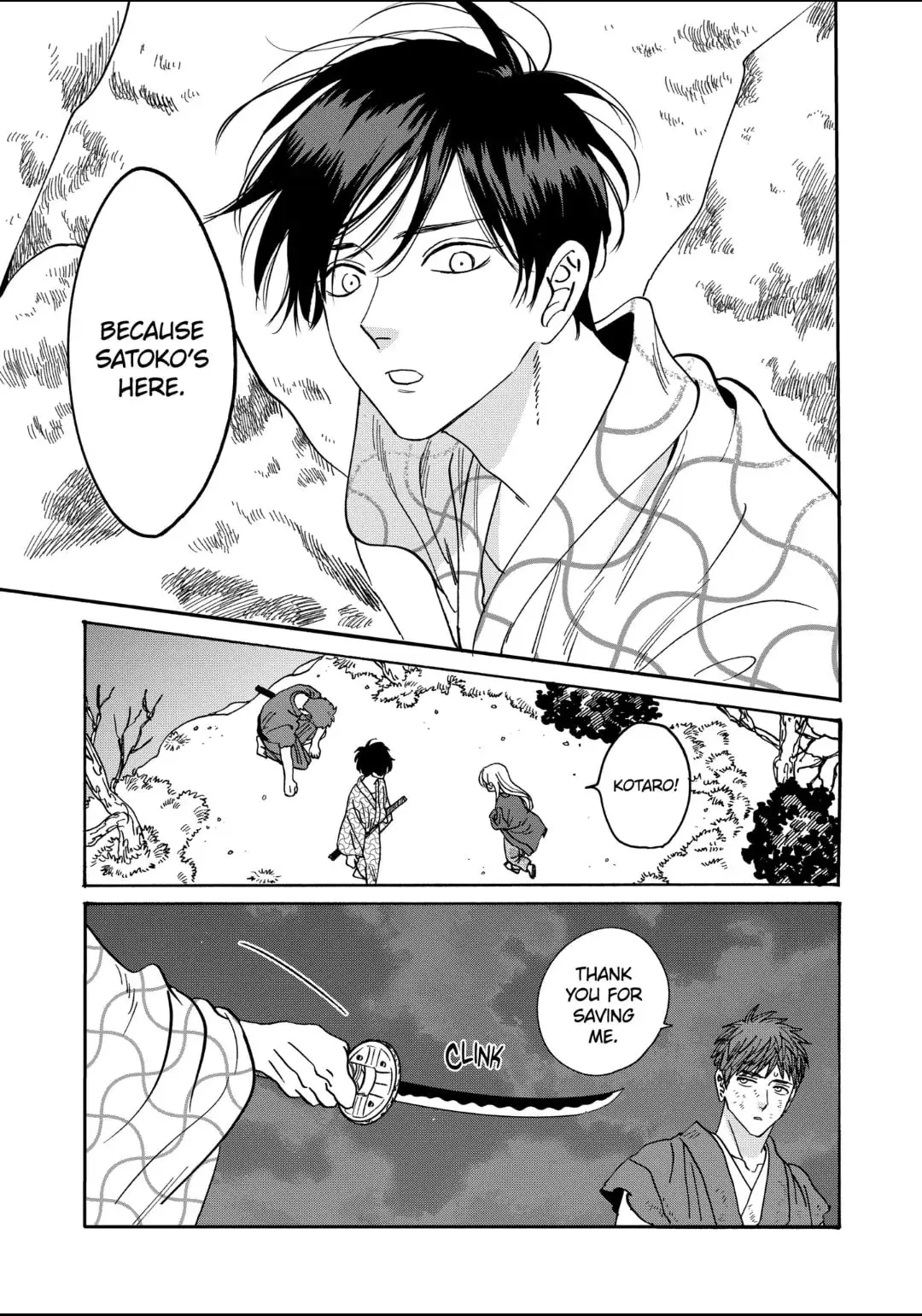 Hotaru no Yomeiri - Chapter 33 - Page 17