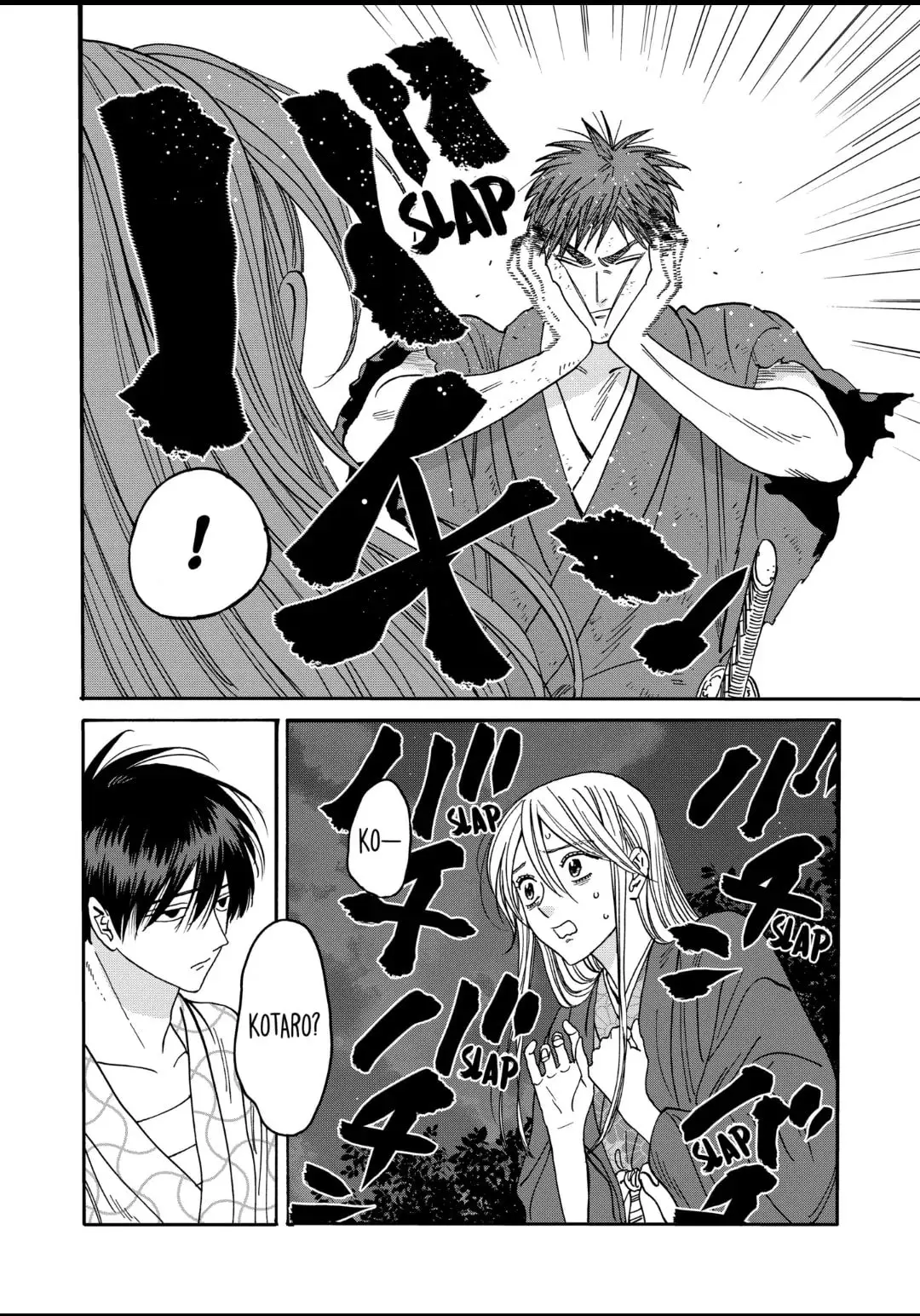 Hotaru no Yomeiri - Chapter 33 - Page 22