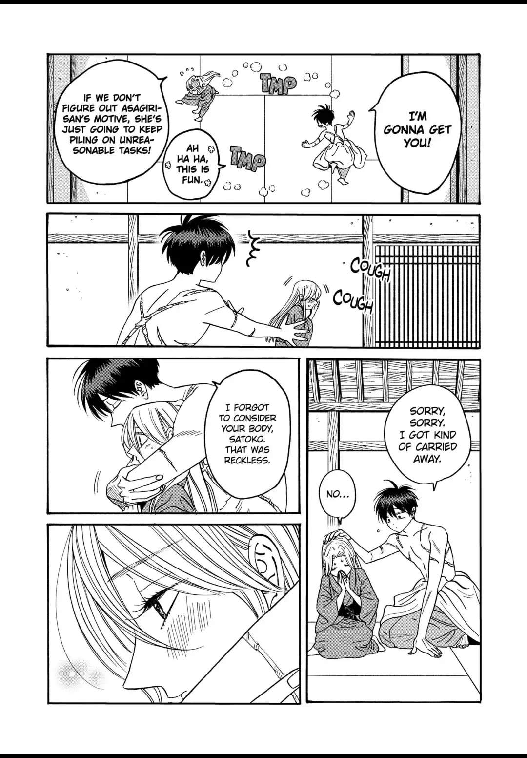 Hotaru no Yomeiri - Chapter 36 - Page 9