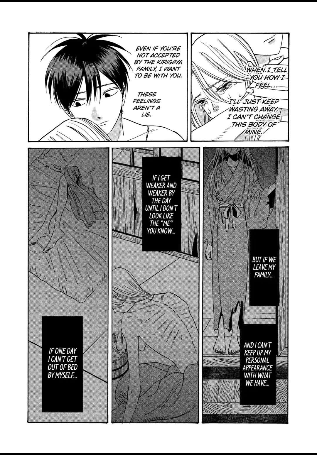 Hotaru no Yomeiri - Chapter 36 - Page 27