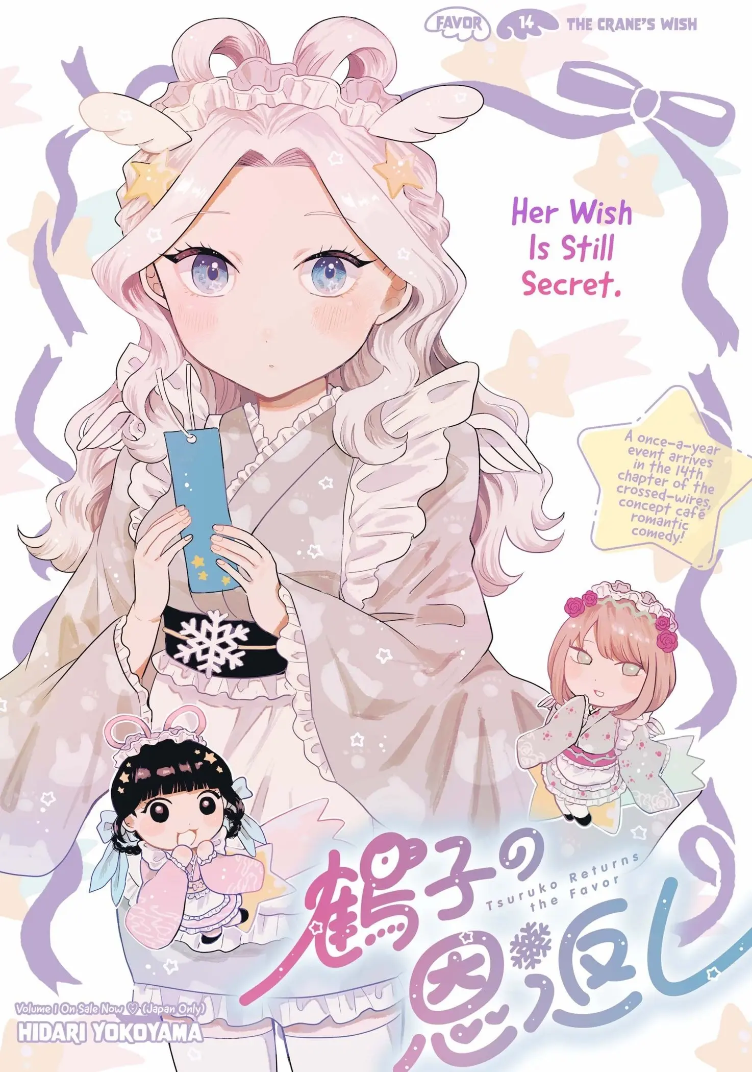 Tsuruko Returns the Favor - Chapter 14 - Page 3