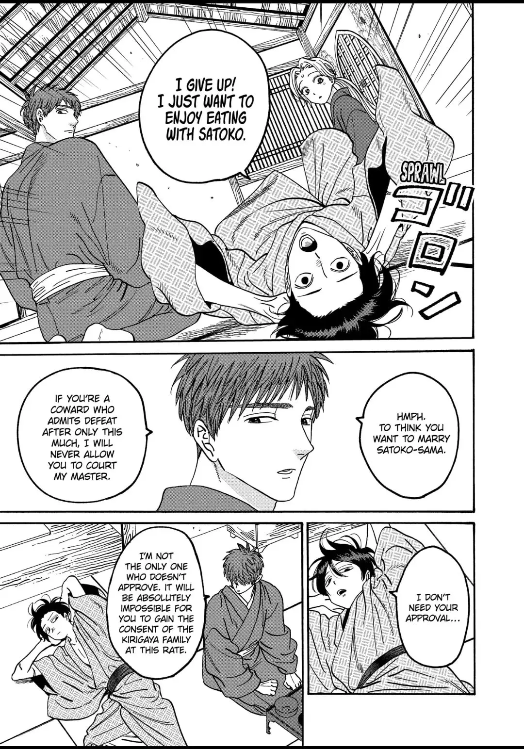 Hotaru no Yomeiri - Chapter 43.1 - Page 3