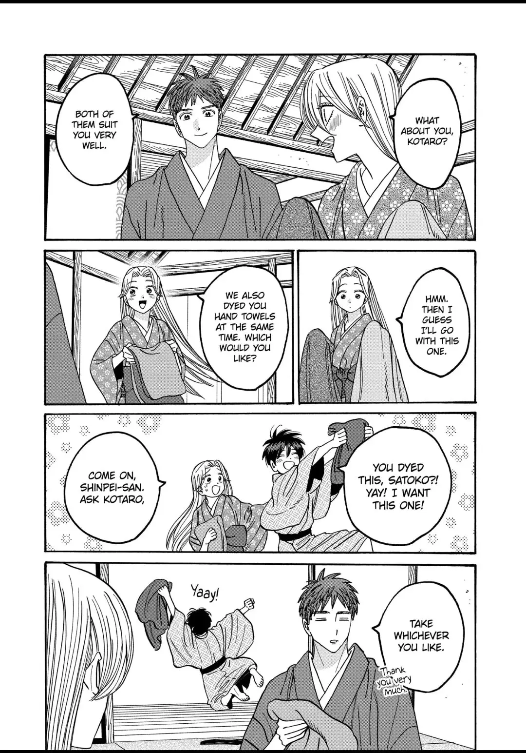 Hotaru no Yomeiri - Chapter 43.1 - Page 7
